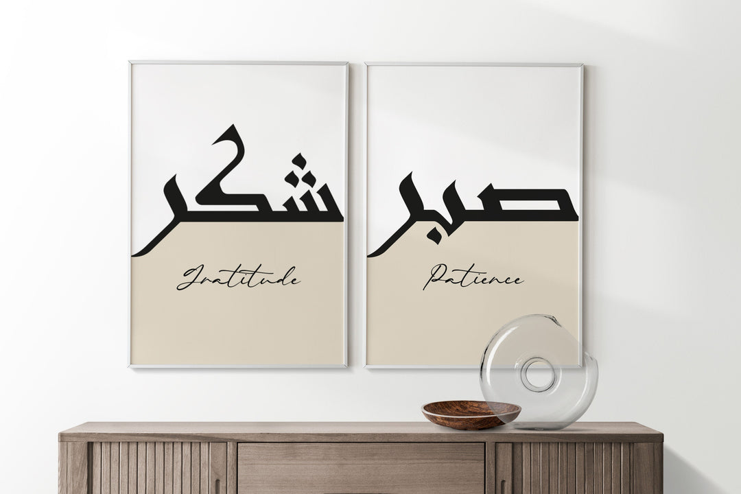 Sabr, Shukr & Tawakkul in Arabic Calligraphy