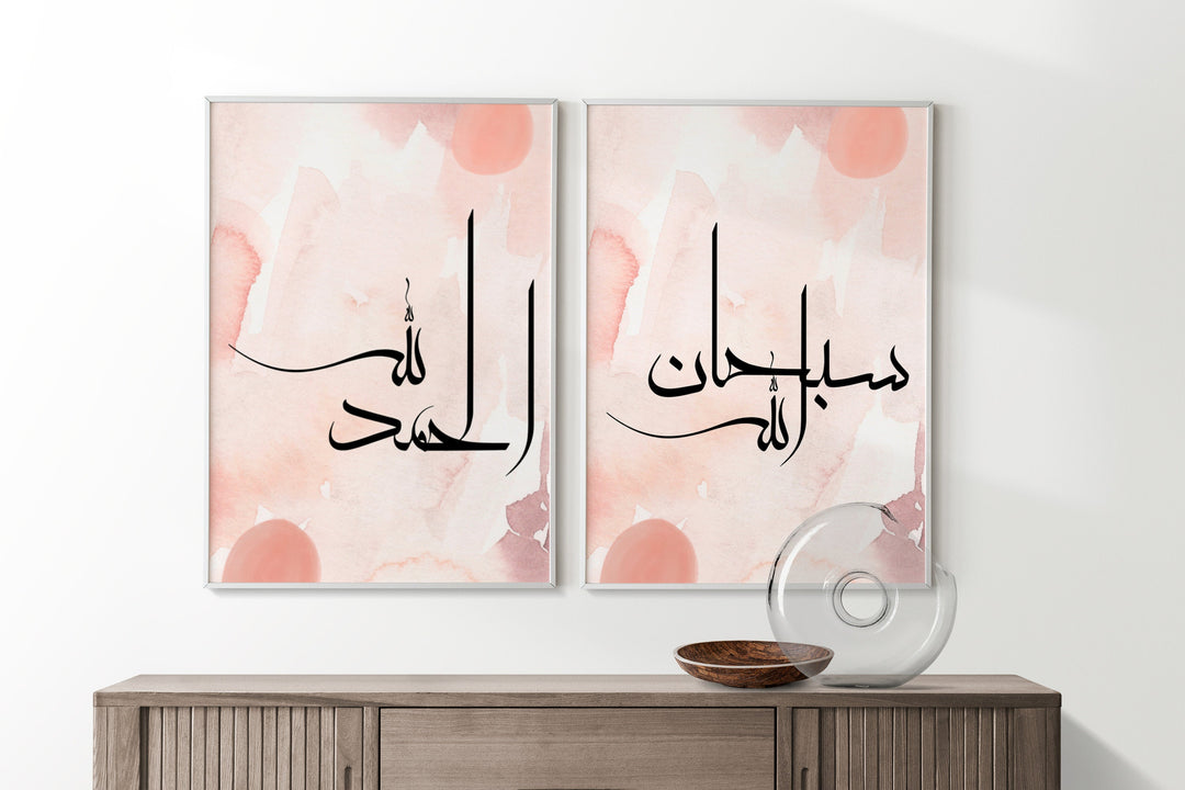 SubhanAllah, Alhamdulillah & AllahuAkbar Arabic Calligraphy Dhikr Prints