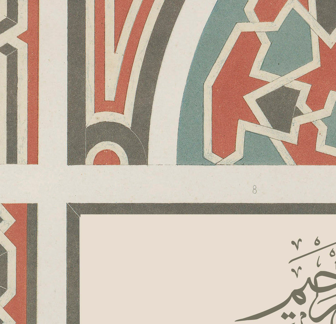 Premium quality Islamic wall art with classic calligraphy on white base