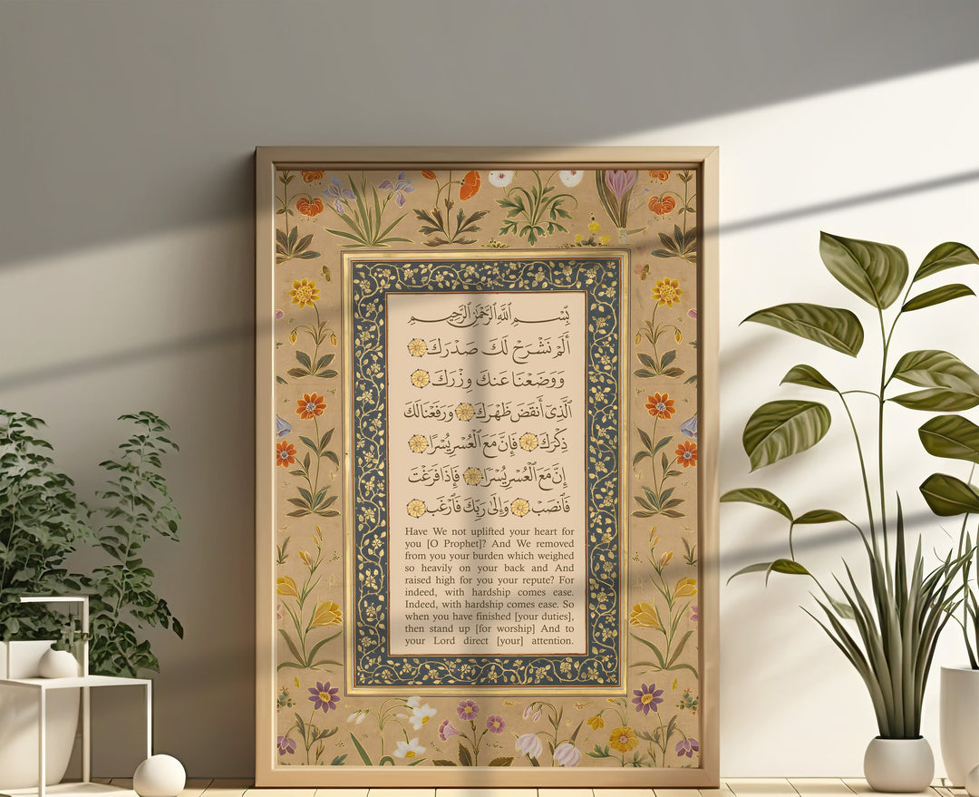 Surah Alam Nashrah layout in modern Islamic decor
