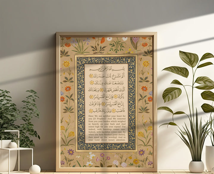 Surah Alam Nashrah layout in modern Islamic decor