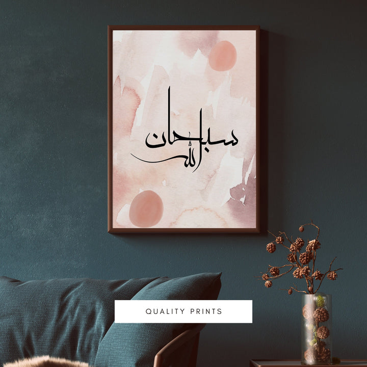 SubhanAllah, Alhamdulillah & AllahuAkbar Arabic Calligraphy Dhikr Prints