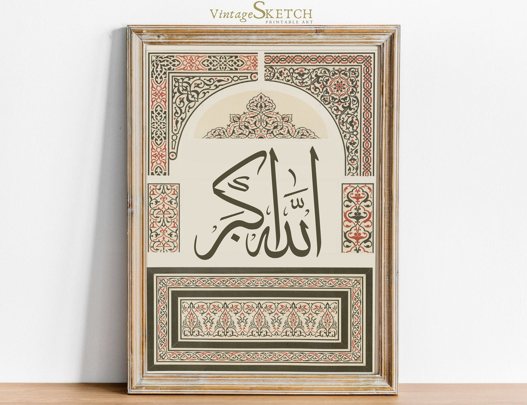 Allahu Akbar Islamic wall art with Arabic calligraphy in a slim frame