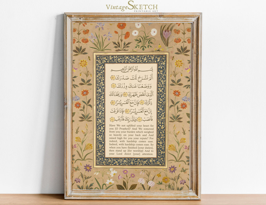 Quran Surah wall art in minimalist typography on white background