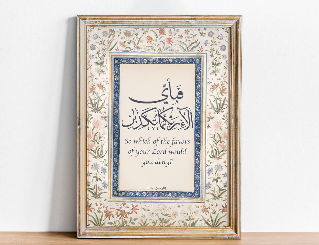 Fabiayyi Alai Rabbikuma Tukaththibani Wall Art - Quranic Calligraphy