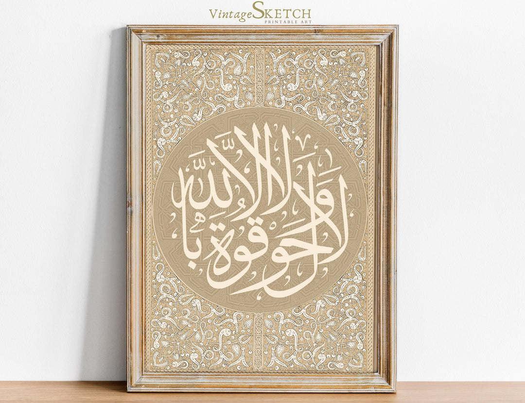 close-up of vintage Allah calligraphy on wall art with ornate Arabic script