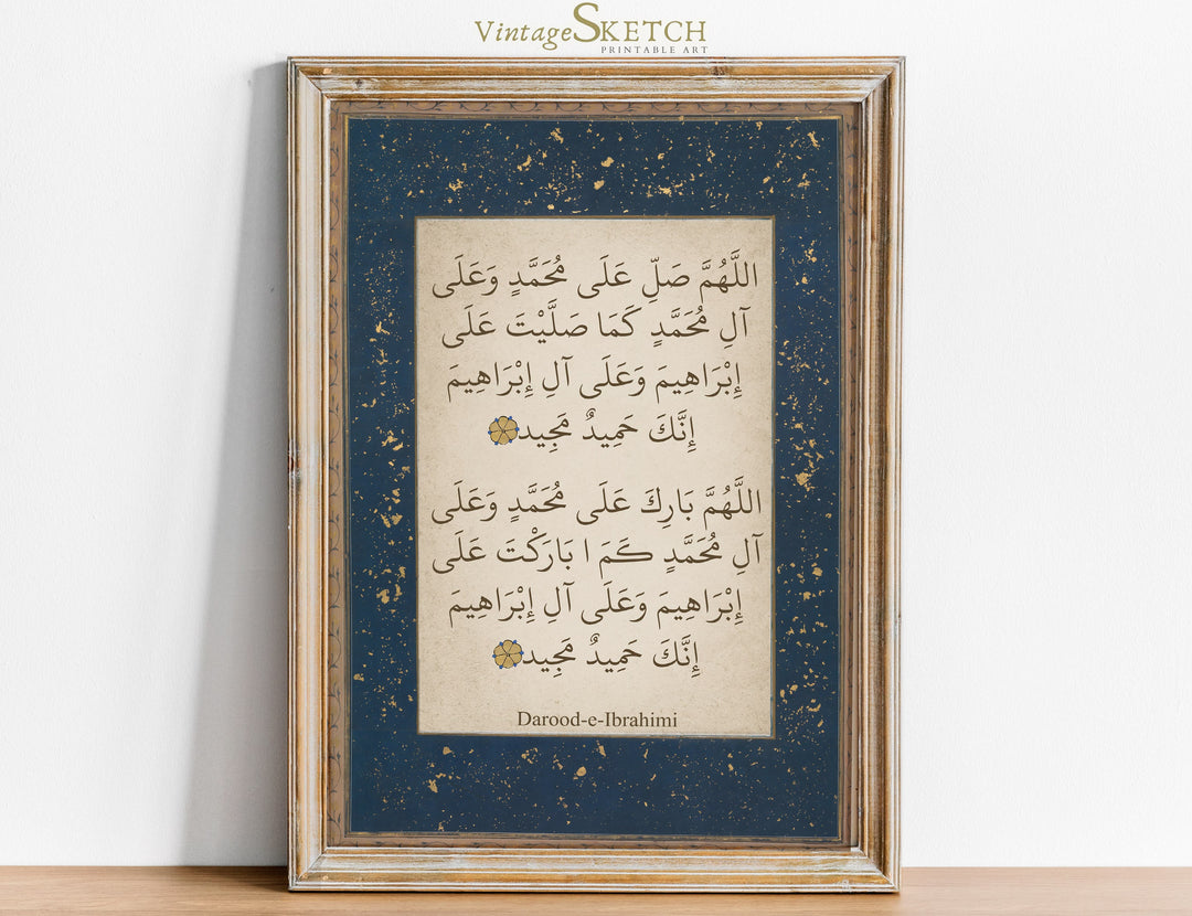 Vintage Islamic wall art with ornate calligraphy and warm background.