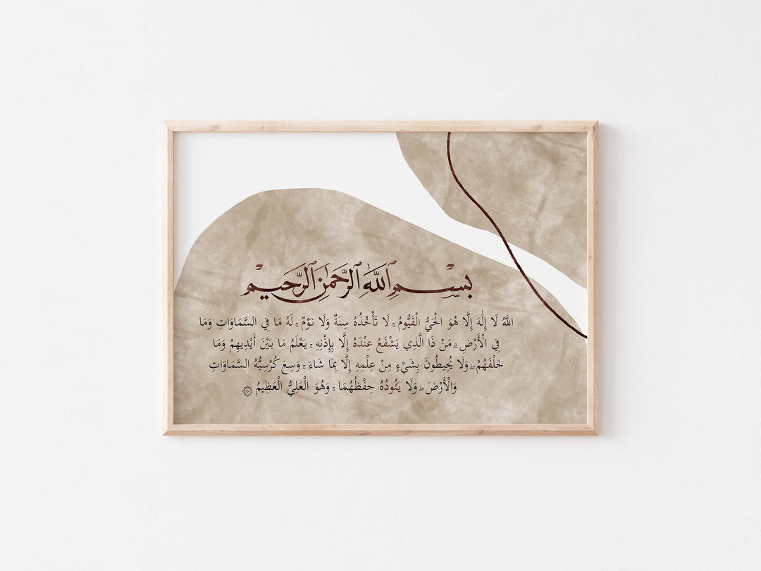 Ayatul Kursi Islamic Wall Art Print - Boho Arabic Calligraphy Poster