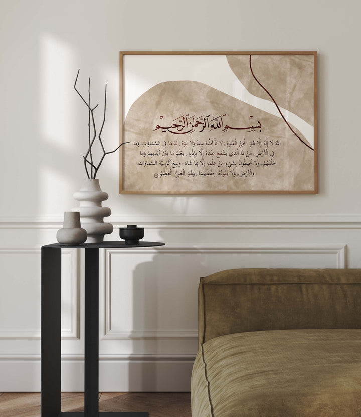 Ayatul Kursi Islamic Wall Art Print - Boho Arabic Calligraphy Poster