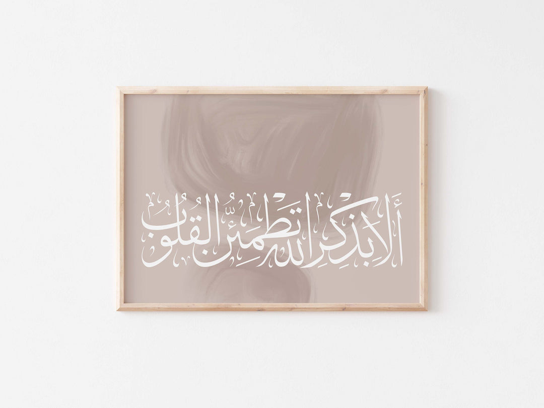 Muslim home decor wall art featuring elegant Islamic calligraphy