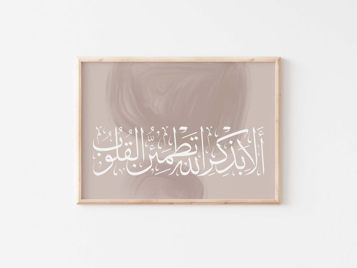 Muslim home decor wall art featuring elegant Islamic calligraphy