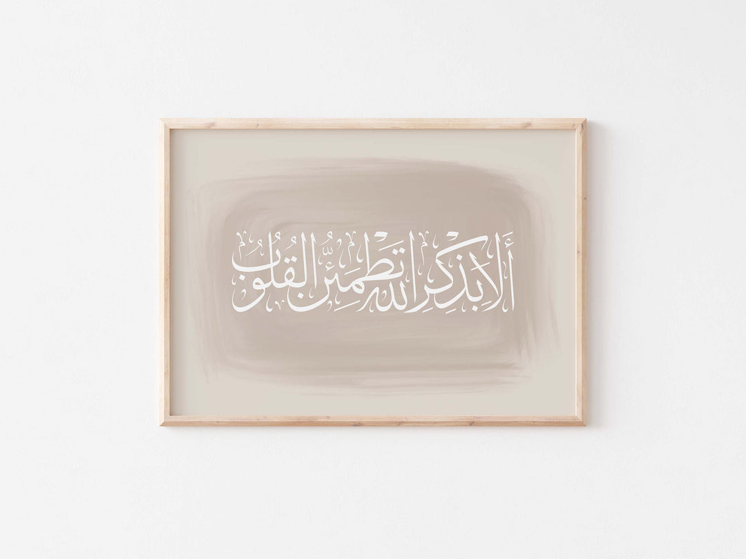 Close-up of brush strokes in Islamic calligraphy artwork