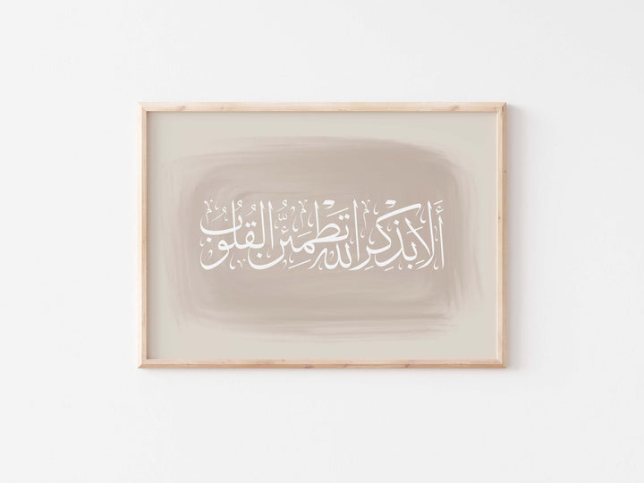 Close-up of brush strokes in Islamic calligraphy artwork