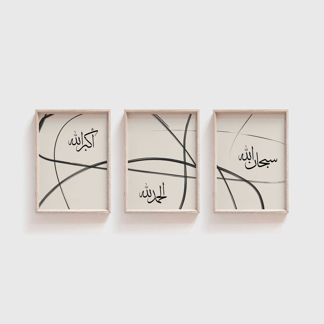 Islamic Wall Art Set - Muslim Home Decor Islamic Wall Pictures