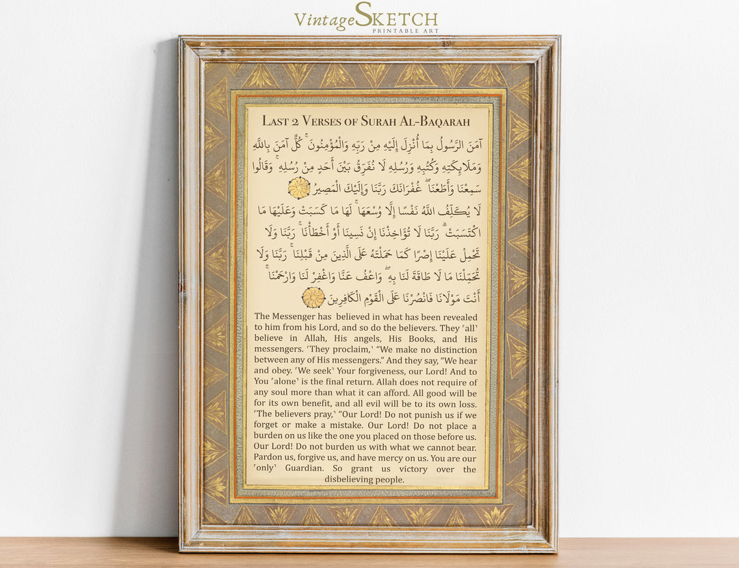 Vintage Islamic wall art featuring Surah Al Baqarah calligraphy in Arabic script