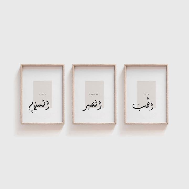 Islamic Posters Set - Love, Patience, Peace Prints - Arabic Calligraphy Wall Art