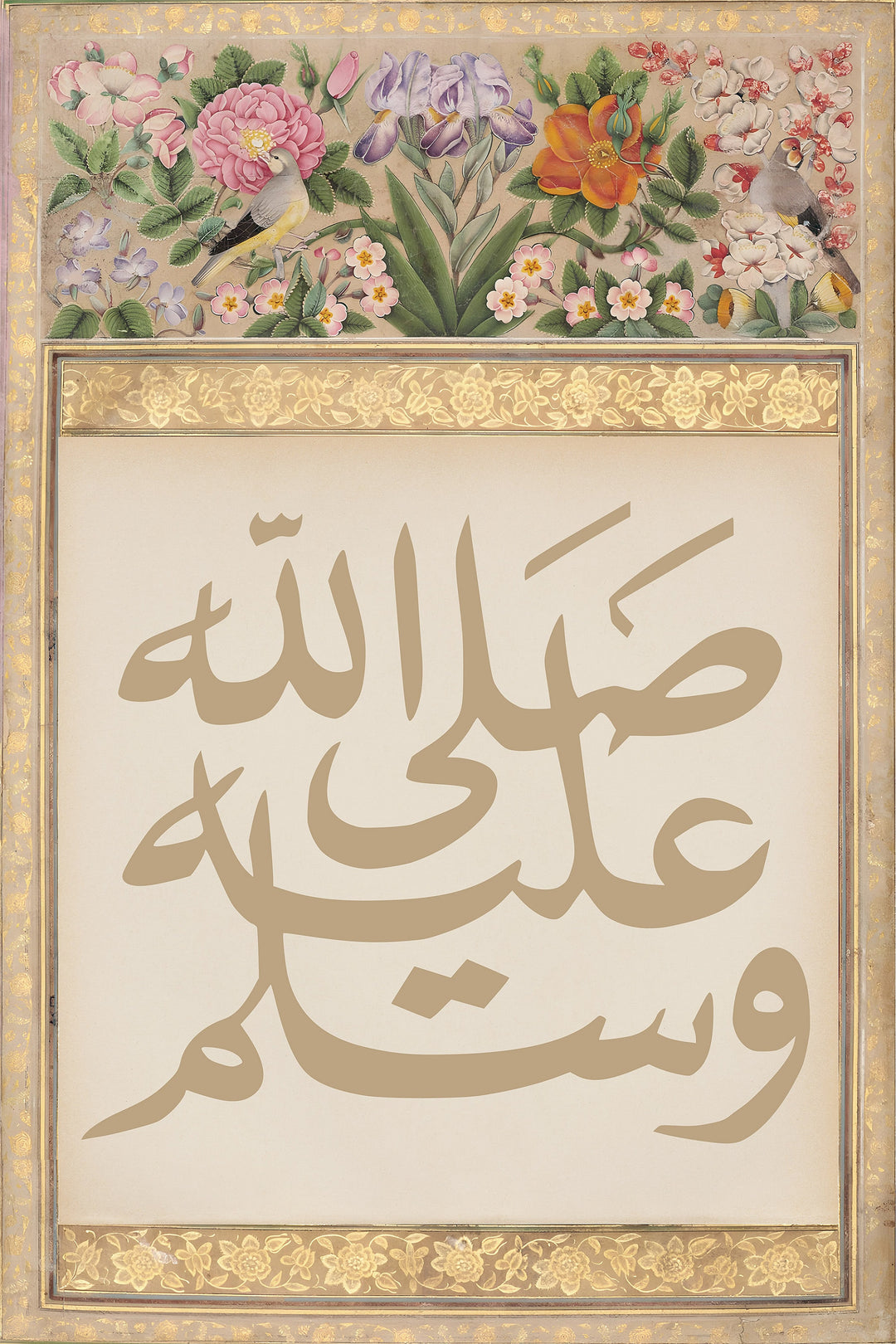 Muslim home decor art gift celebrating Prophet PBUH