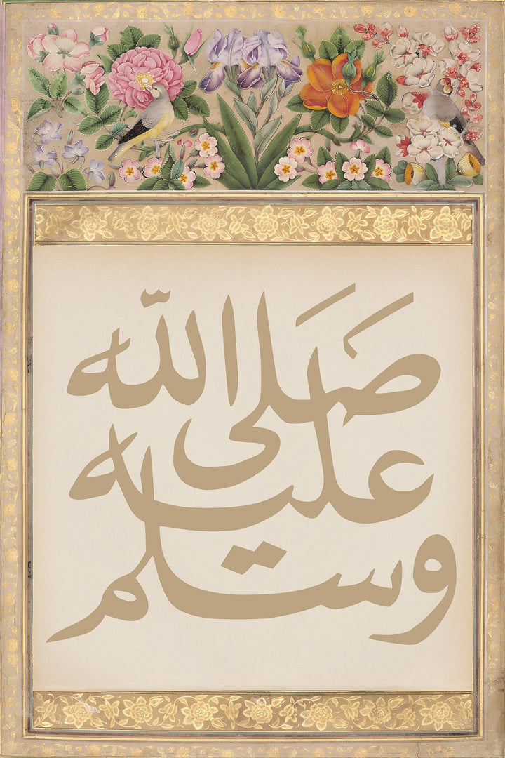 Muslim home decor art gift celebrating Prophet PBUH