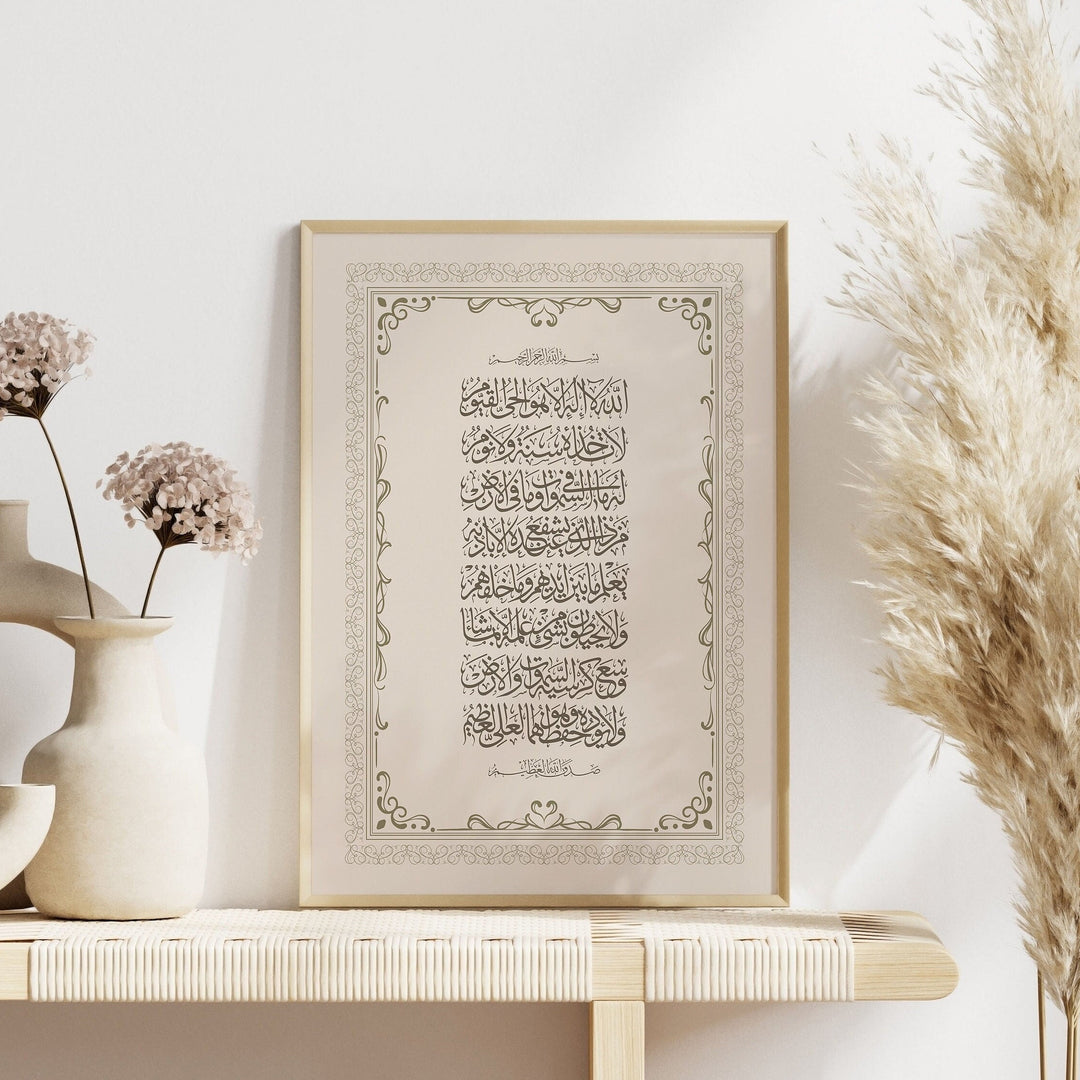 Ayatul Kursi Islamic calligraphy wall art in Boho style, ready to frame