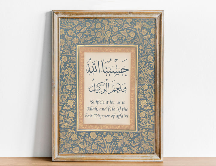 Hasbunallahu Wa Nimal Wakeel Wall Art - Islamic Calligraphy, Muslim Gifts