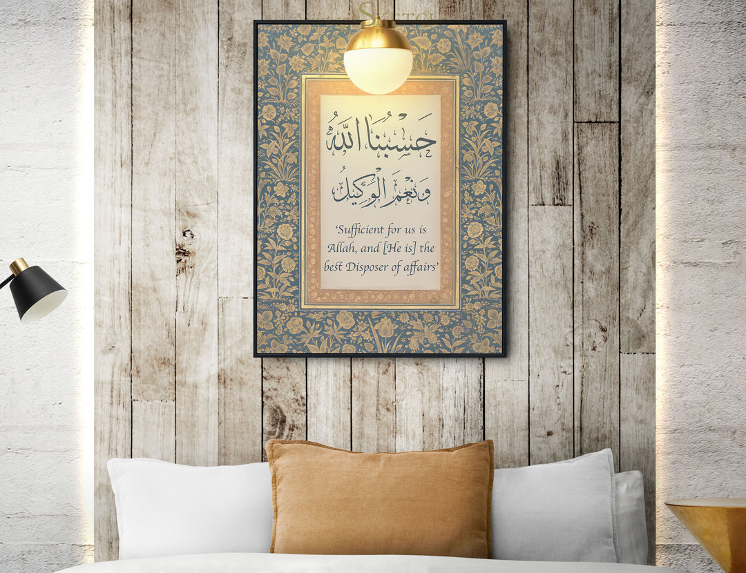 Hasbunallahu Wa Nimal Wakeel Wall Art - Islamic Calligraphy, Muslim Gifts