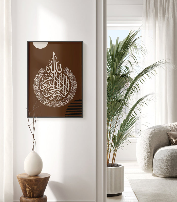 Allah, Ayatul Kursi & Muhammad in Boho Brown & Beige