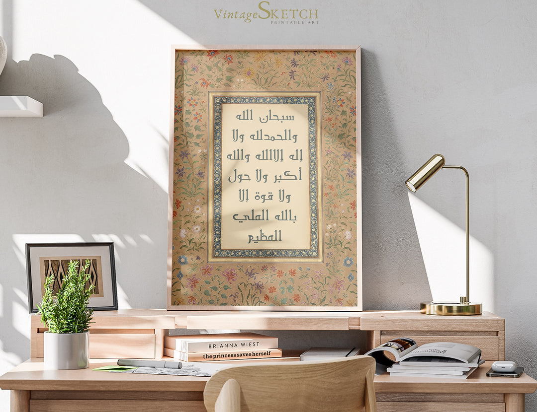 frame-ready kalima wall art with rich navy and gold tones