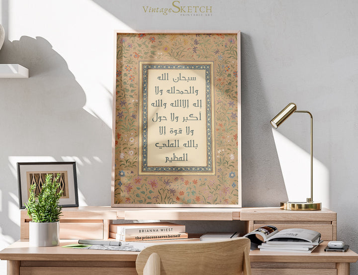 frame-ready kalima wall art with rich navy and gold tones