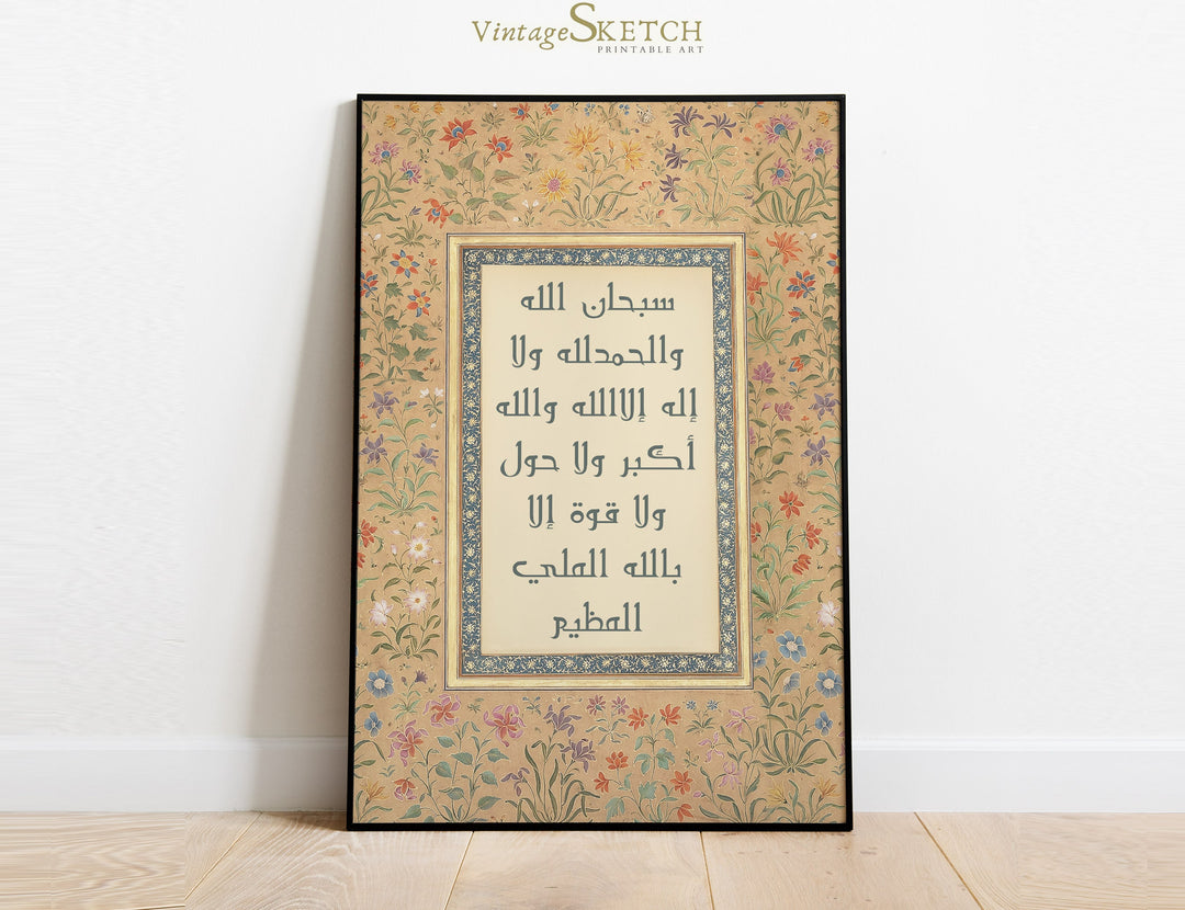 arabic calligraphy strokes forming kalima in contemporary art