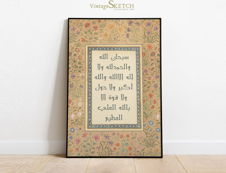 arabic calligraphy strokes forming kalima in contemporary art