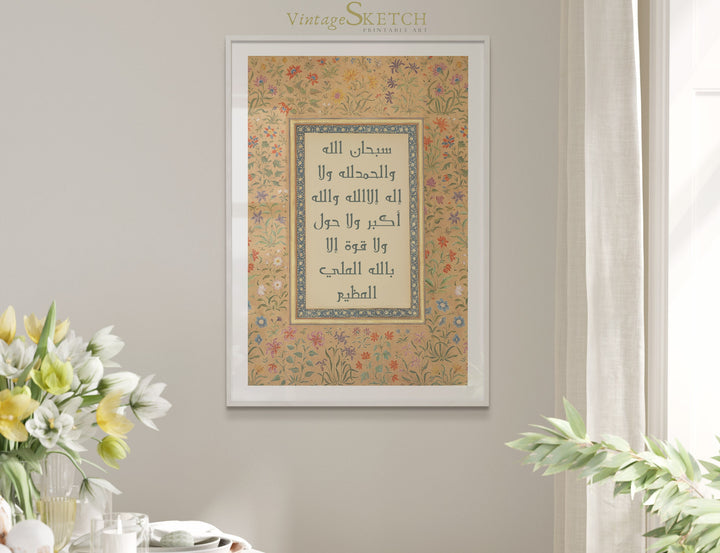 close up Kalima script with gold accents on premium print