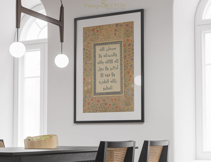 kalima wall art displayed in a stylish living room