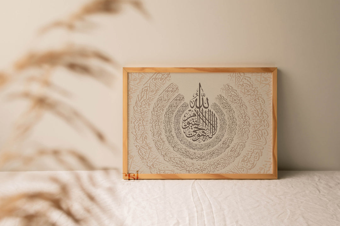 Arabic Calligraphy Ayatul Kursi | Minimalist Earthy Tone with Round Design | Arabic Art Islamic Home Decor