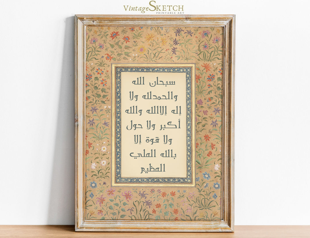 kalima wall art modern islamic calligraphy on ivory background