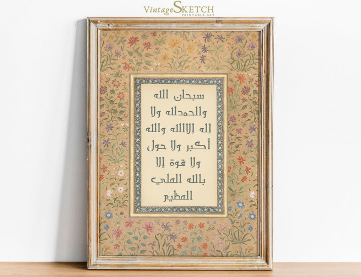 kalima wall art modern islamic calligraphy on ivory background