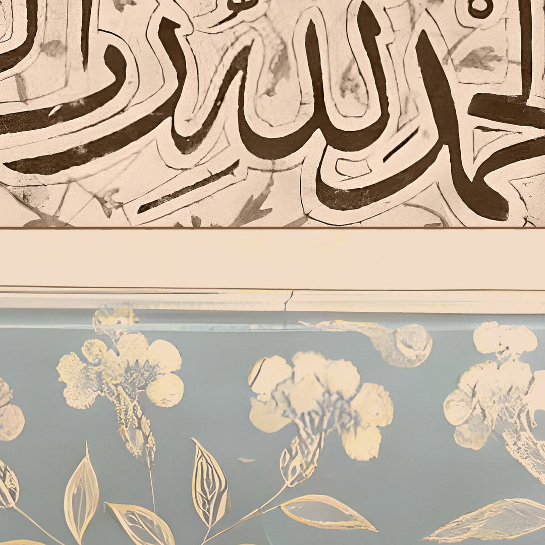 Framed wall art showcasing traditional Islamic calligraphy