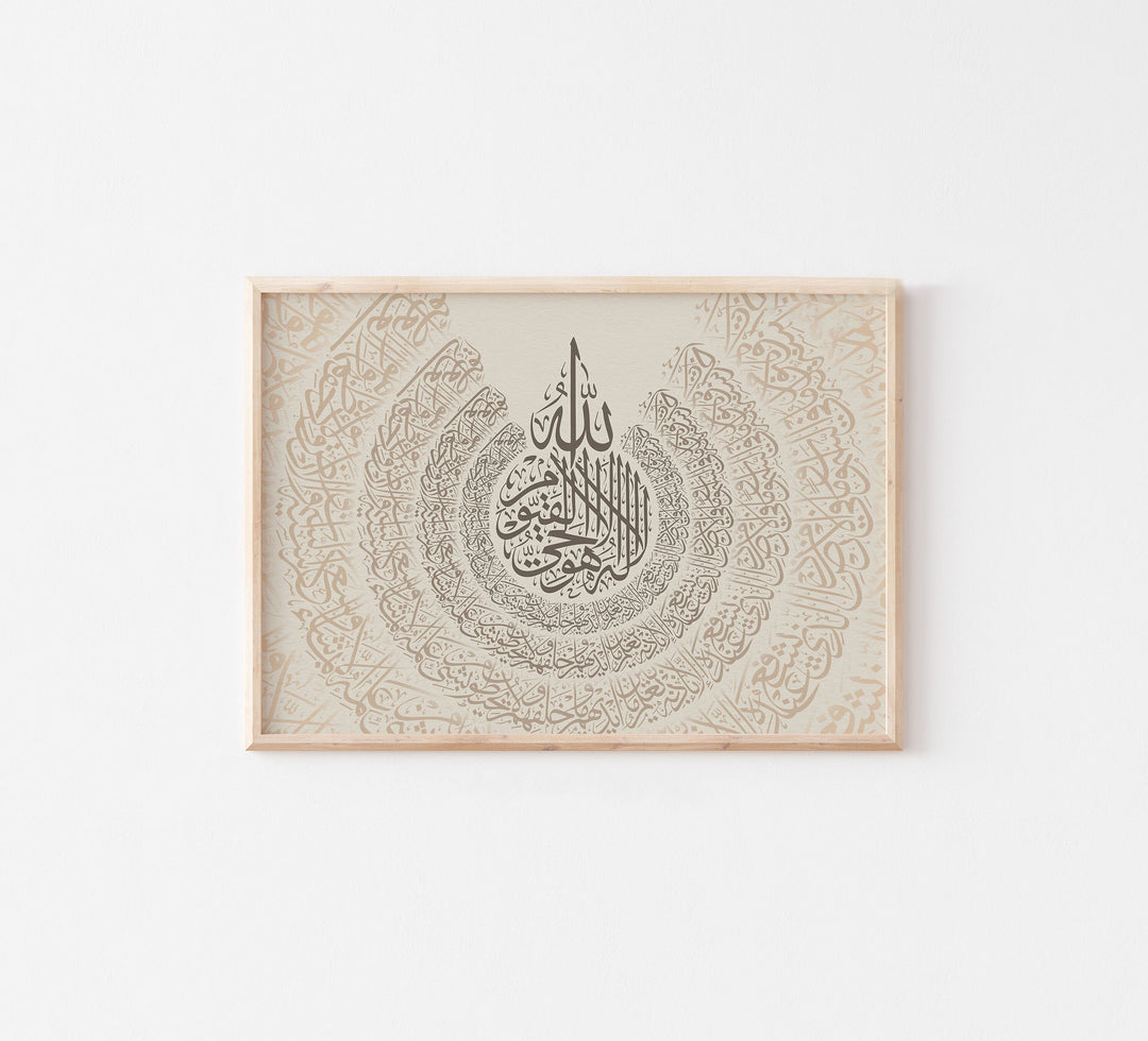 Arabic Calligraphy Ayatul Kursi | Minimalist Earthy Tone with Round Design | Arabic Art Islamic Home Decor