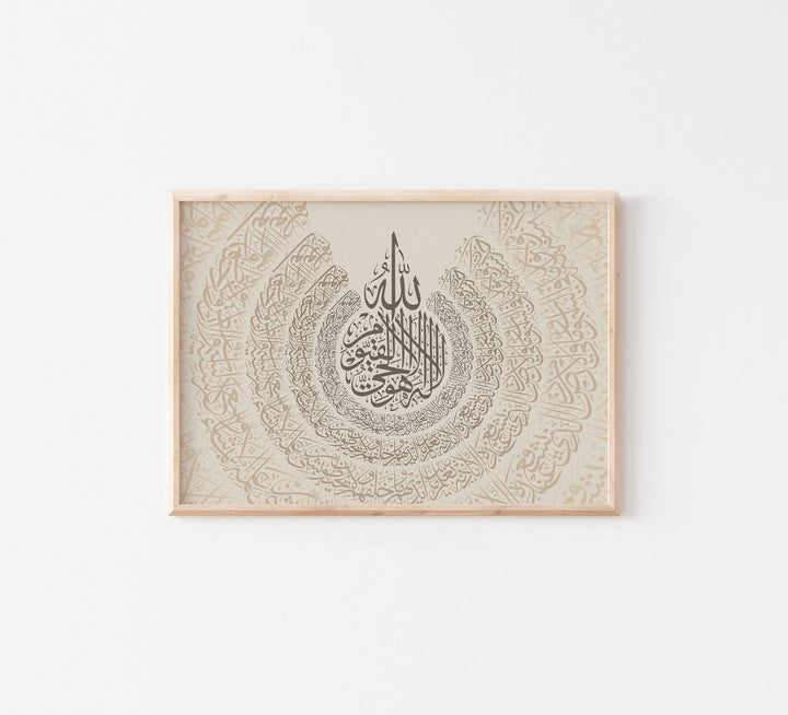 Arabic Calligraphy Ayatul Kursi | Minimalist Earthy Tone with Round Design | Arabic Art Islamic Home Decor