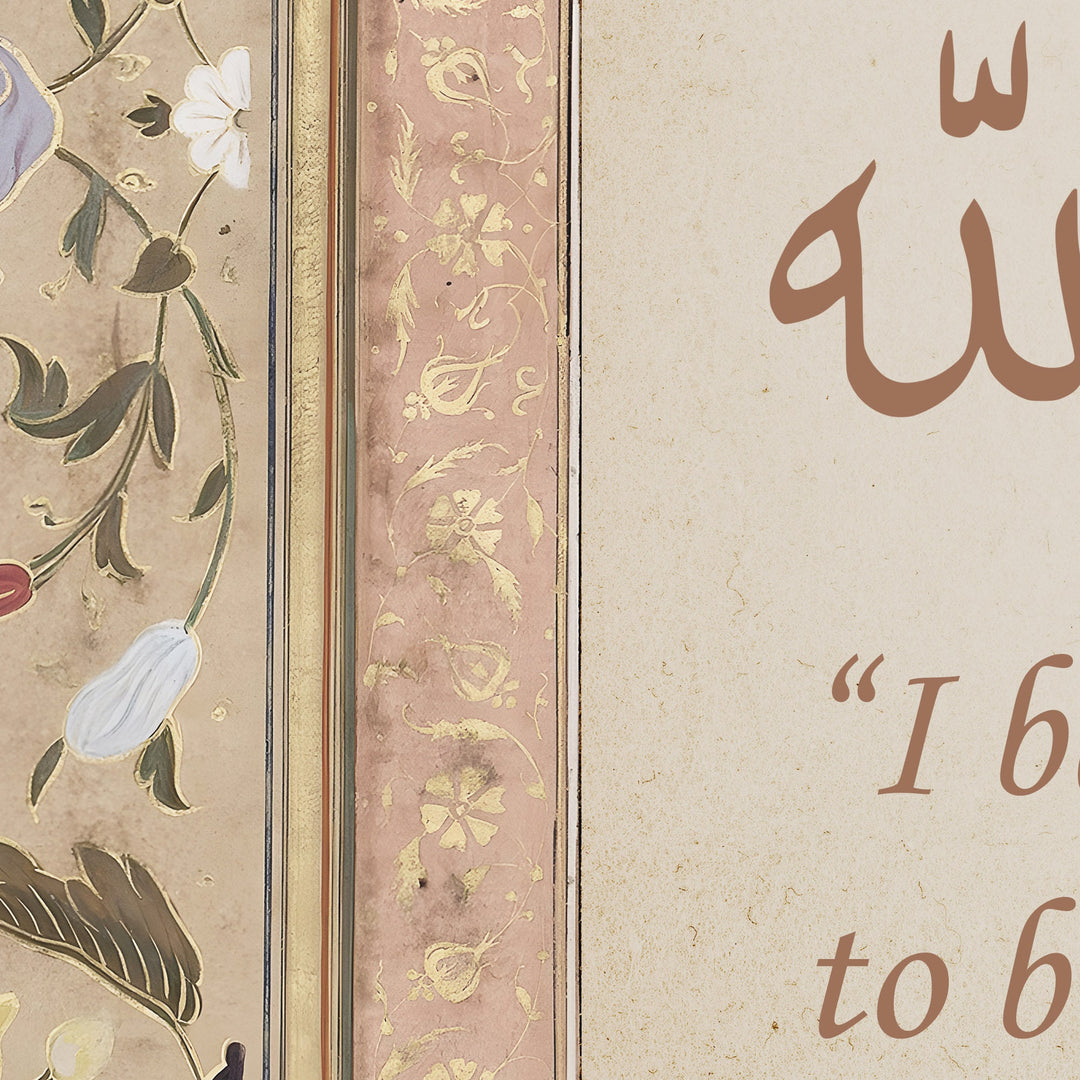beige and black islamic wall art with elegant script