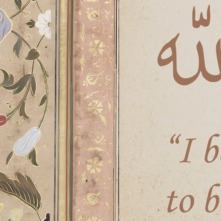 beige and black islamic wall art with elegant script