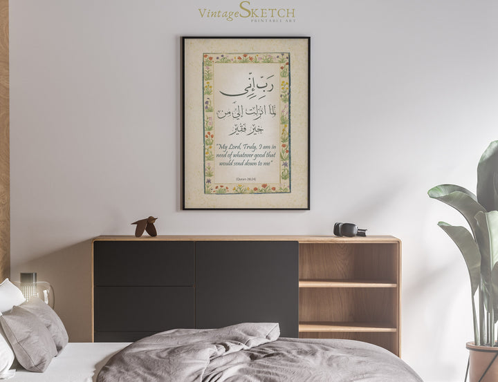 Detail of traditional calligraphy strokes in Prophet Musa Dua Islamic art