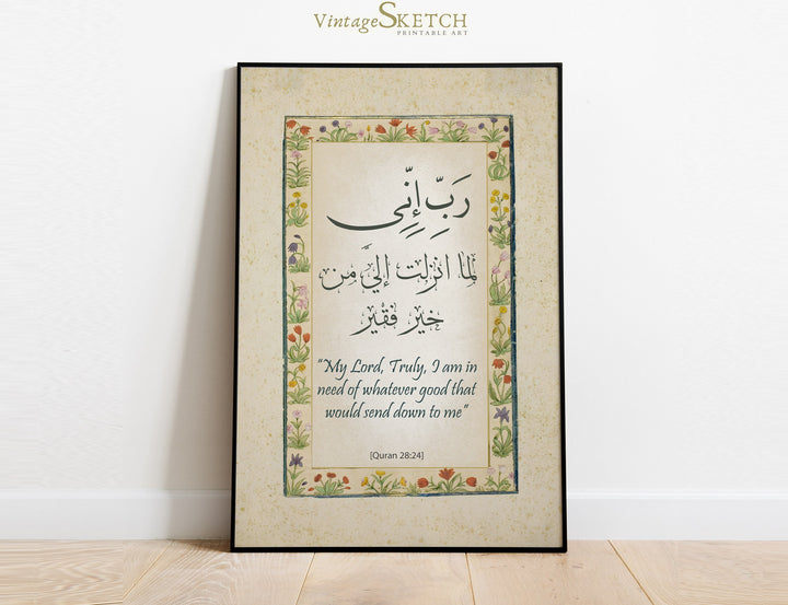 Arabic calligraphy centerpiece in Prophet Musa Dua wall art with vintage tones
