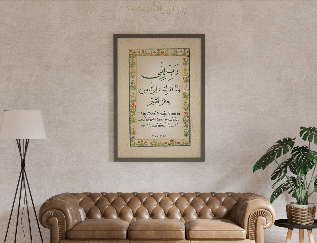 Quran-inspired wall decor featuring Prophet Musa Dua in classic Islamic style