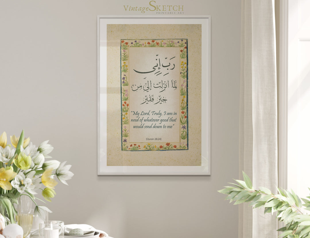 Horizontal vintage Islamic wall art with rich typography