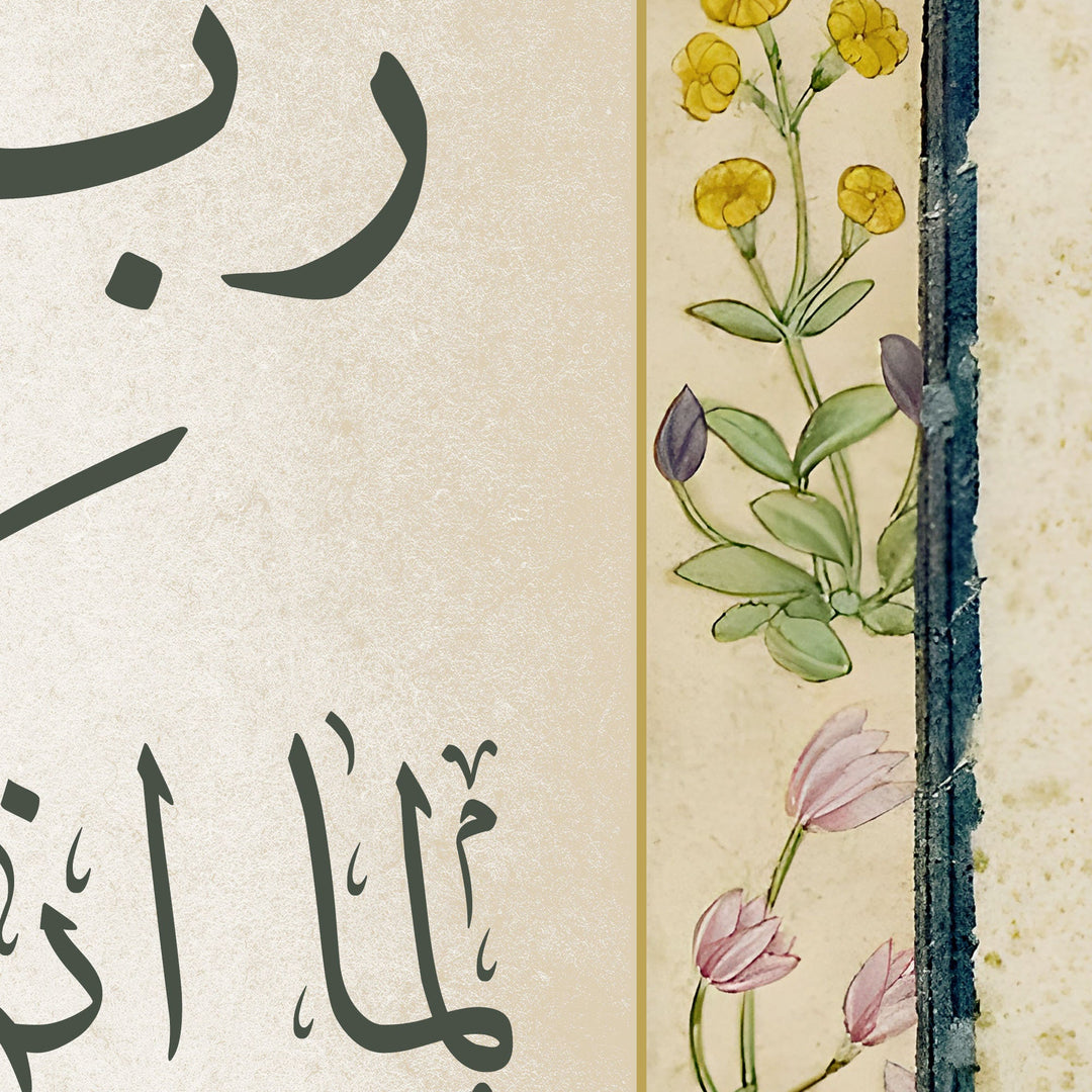 Close view of ornate typography in Prophet Musa Dua wall decor