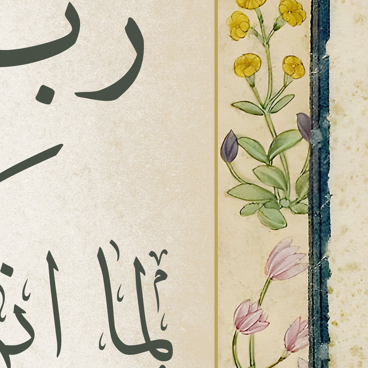 Close view of ornate typography in Prophet Musa Dua wall decor