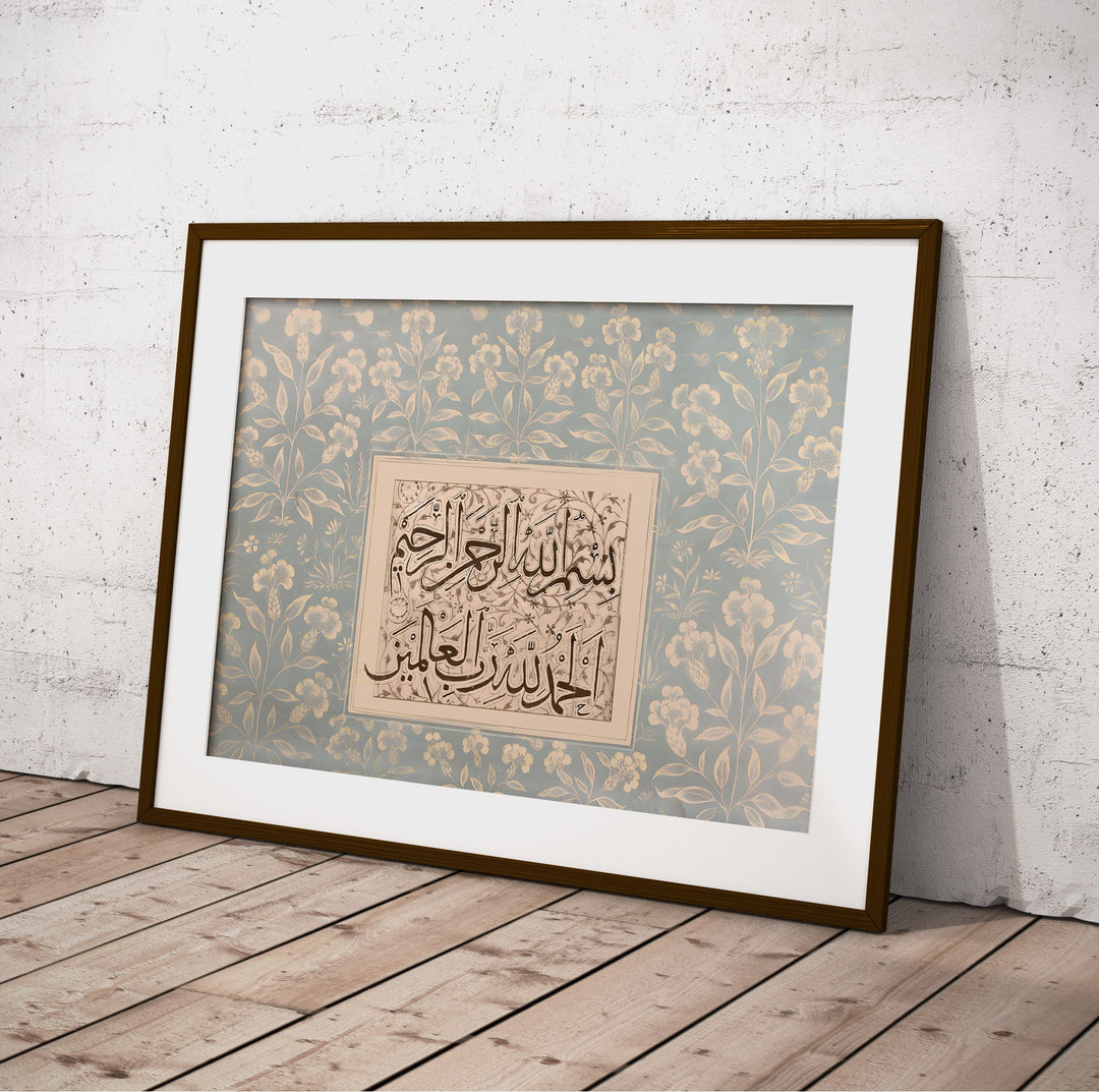 Quran verse wall decor featuring Alhamdulillahi Rabbil Aalameen
