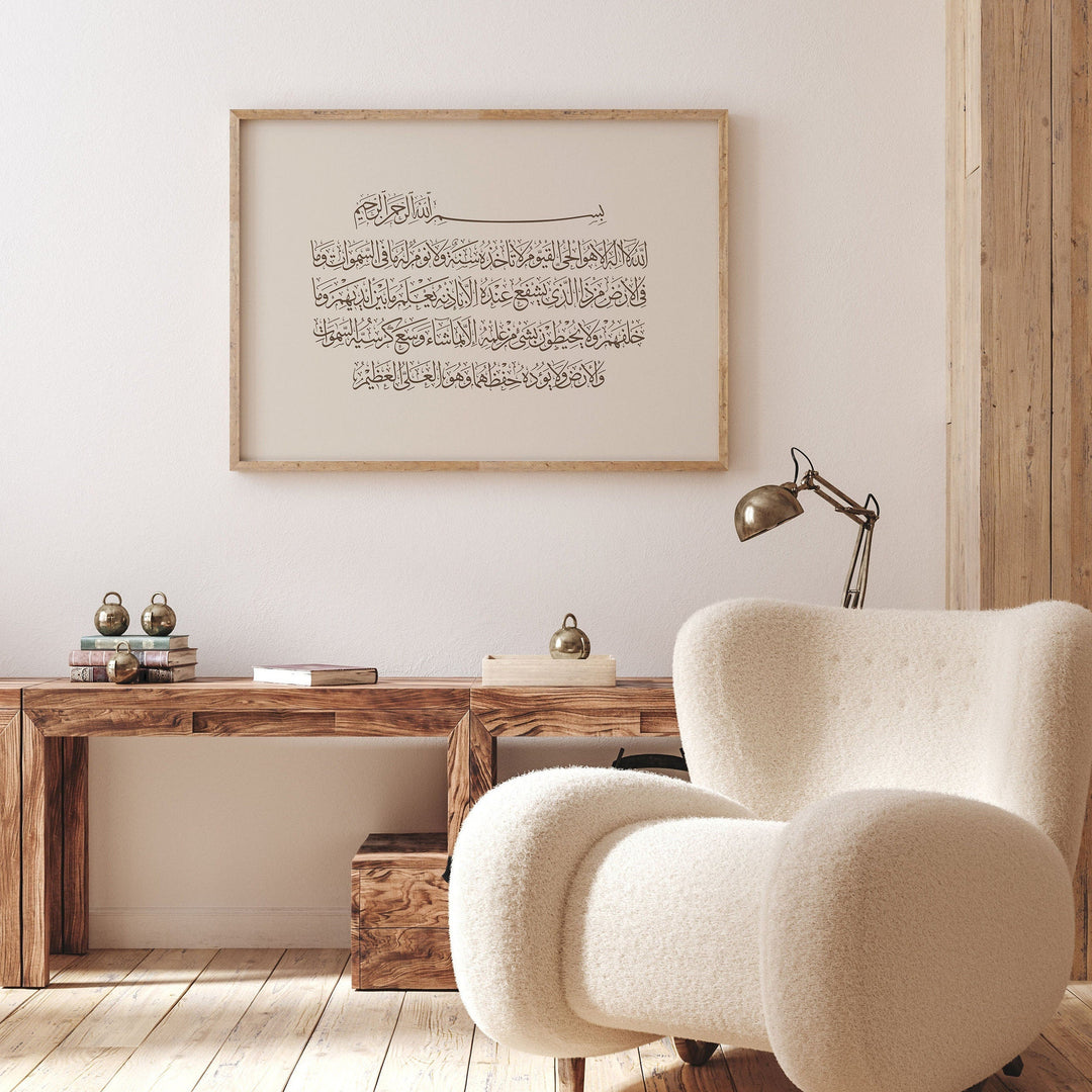 Beige Ayatul Kursi wall art with Arabic calligraphy in Boho Islamic style