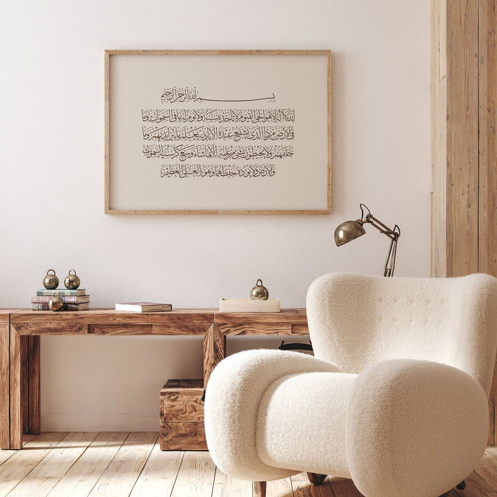 Beige Ayatul Kursi wall art with Arabic calligraphy in Boho Islamic style