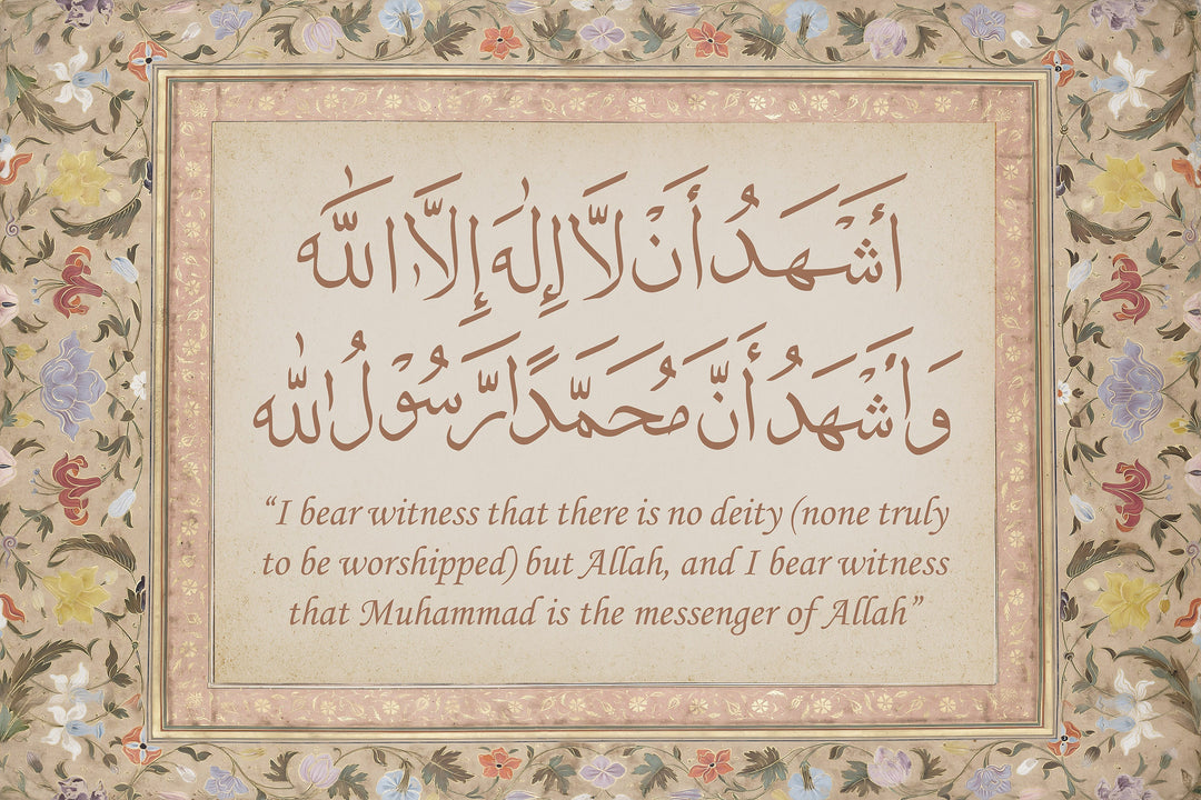 shahada calligraphy wall art for study or prayer corner